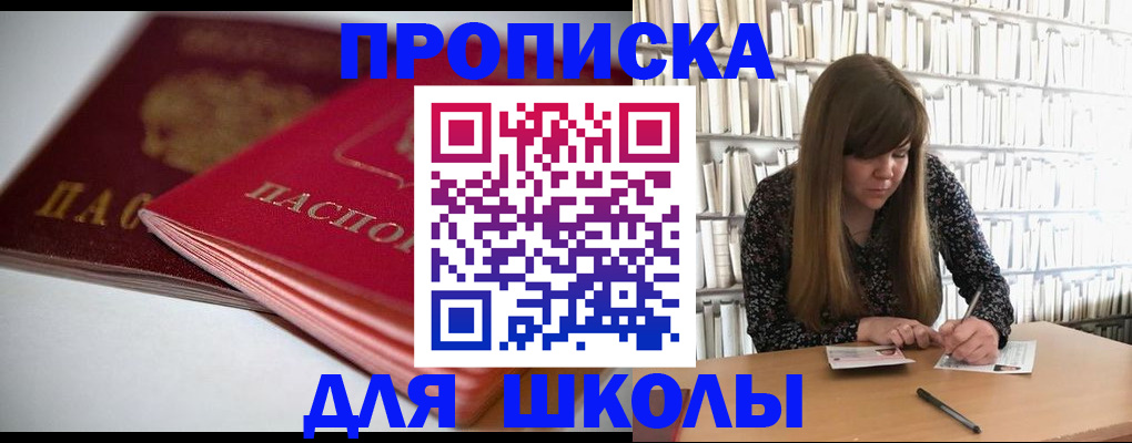 где прописаться в Северобайкальске