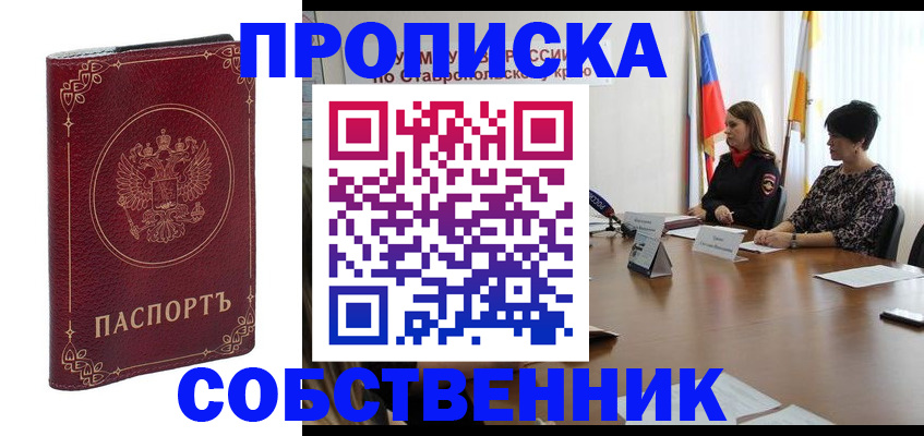 временная регистрация гарантия в Северобайкальске